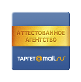 mail.ru - Аттестованное агентство